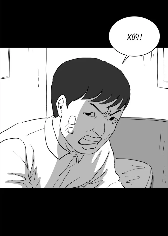 [第71话] 操纵（2） 第11页