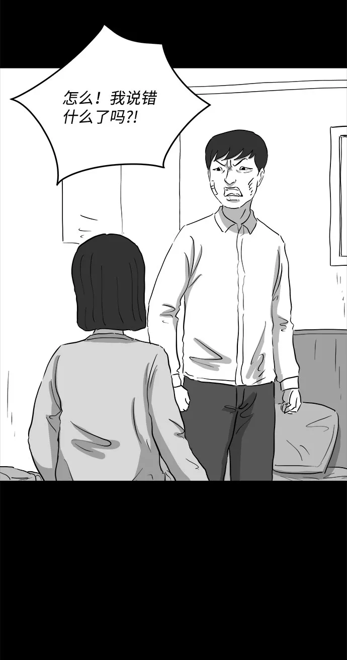 [第71话] 操纵（2） 第12页