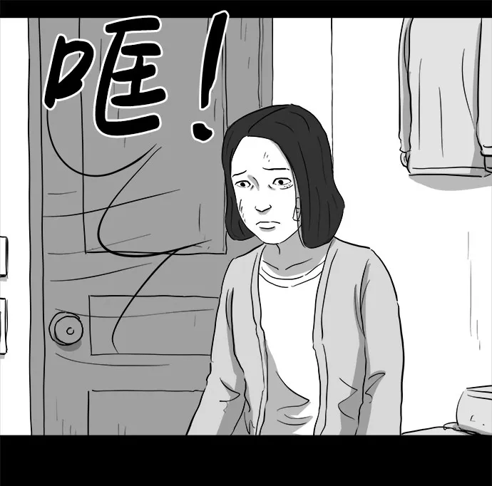 [第71话] 操纵（2） 第13页