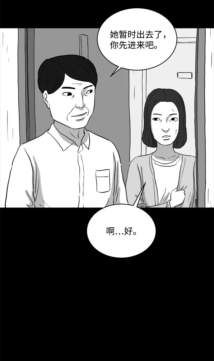 [第71话] 操纵（2） 第17页
