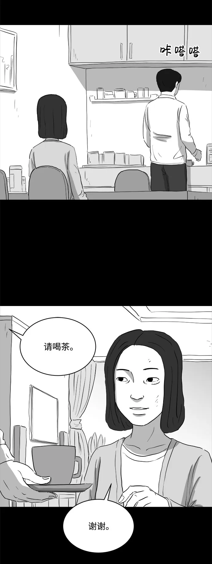 [第71话] 操纵（2） 第18页
