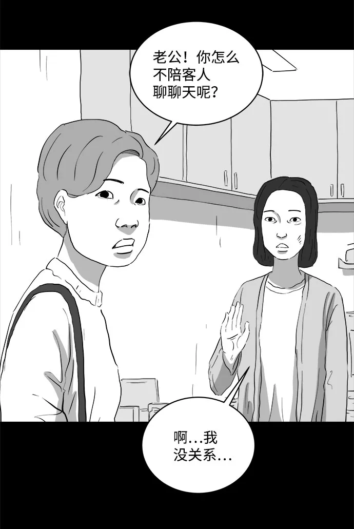 [第71话] 操纵（2） 第22页