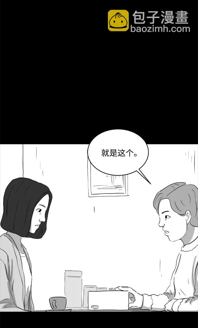 [第71话] 操纵（2） 第24页