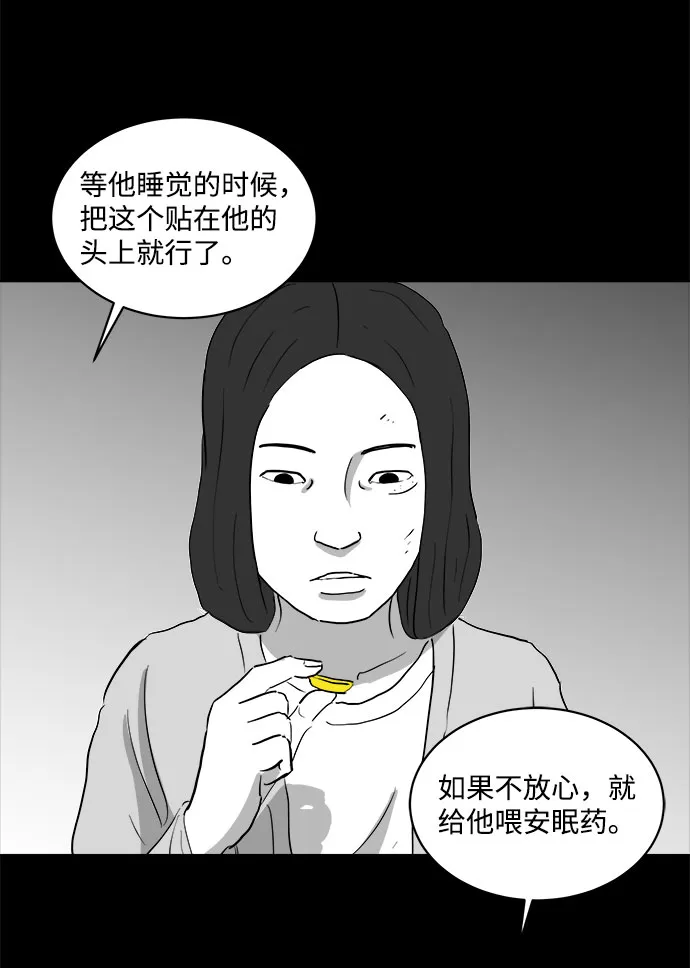 [第71话] 操纵（2） 第25页