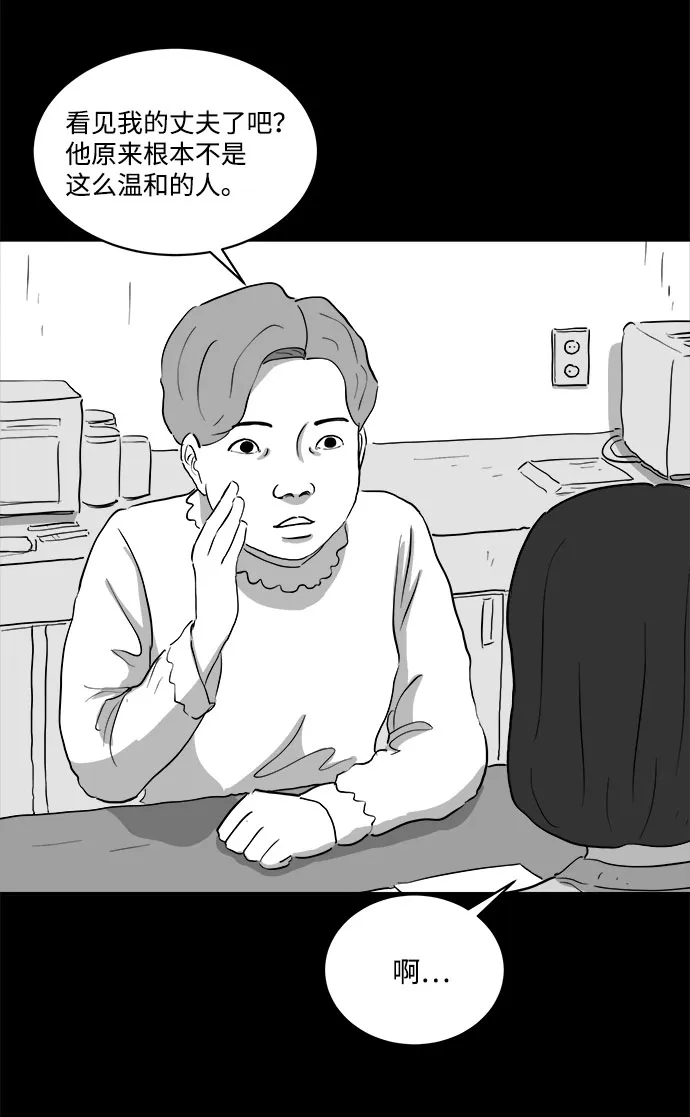 [第71话] 操纵（2） 第26页