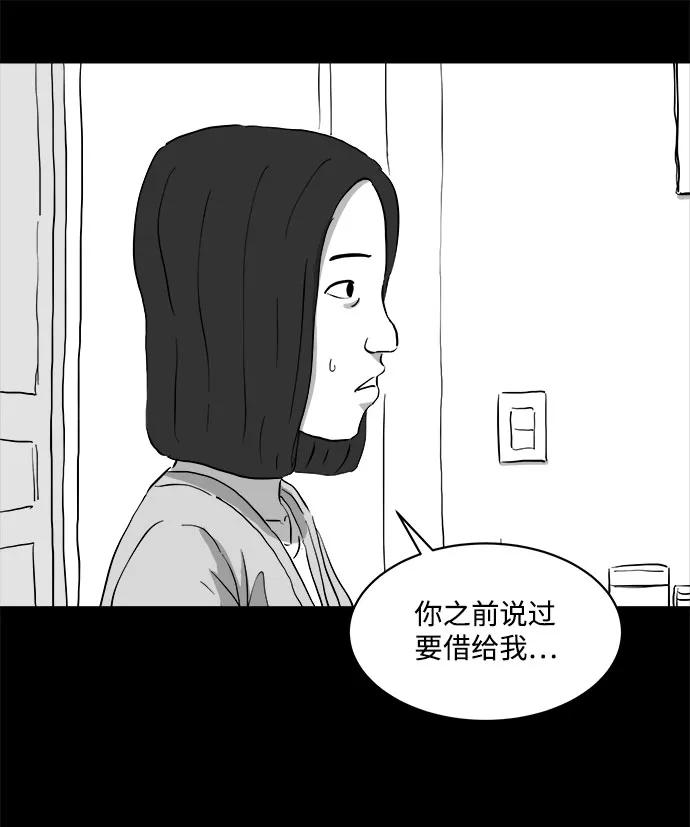 [第71话] 操纵（2） 第29页