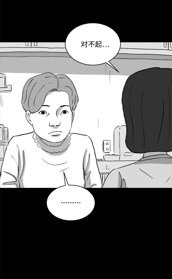 [第71话] 操纵（2） 第32页
