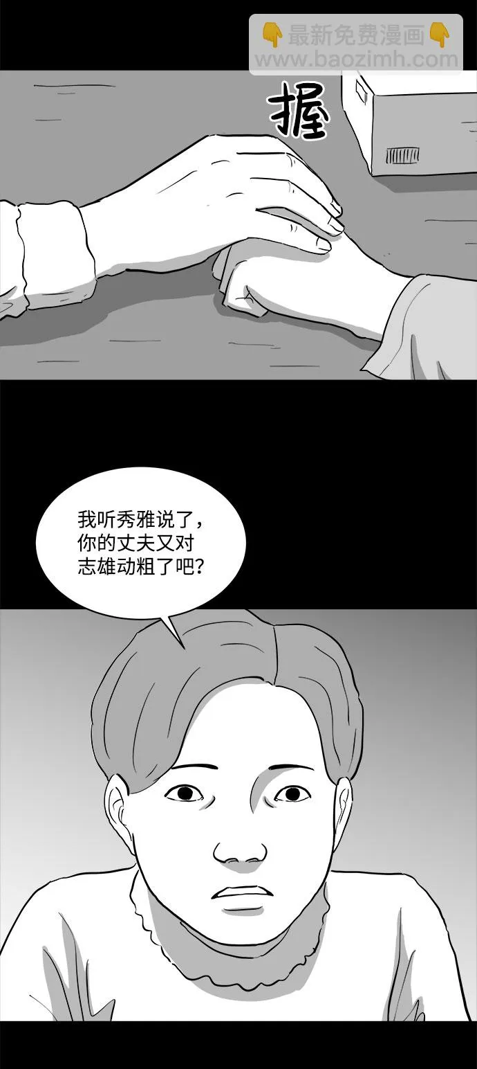 [第71话] 操纵（2） 第33页