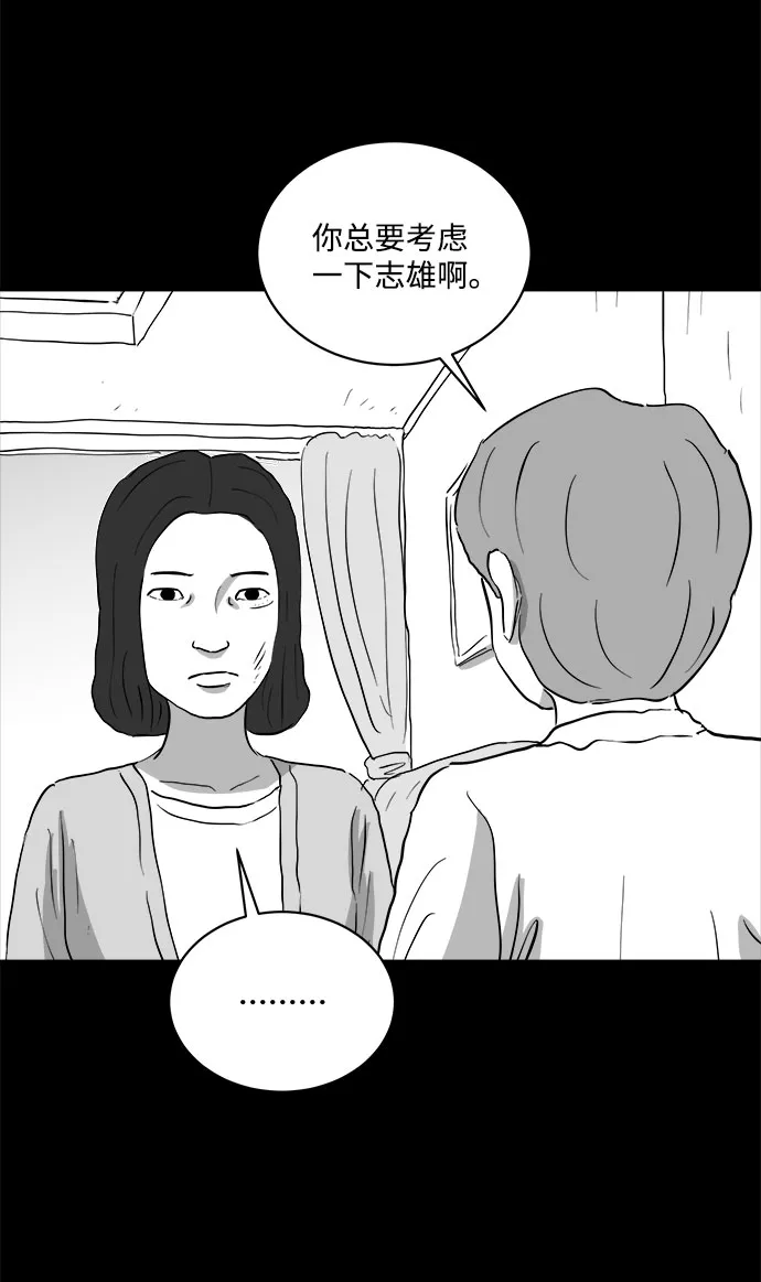[第71话] 操纵（2） 第34页