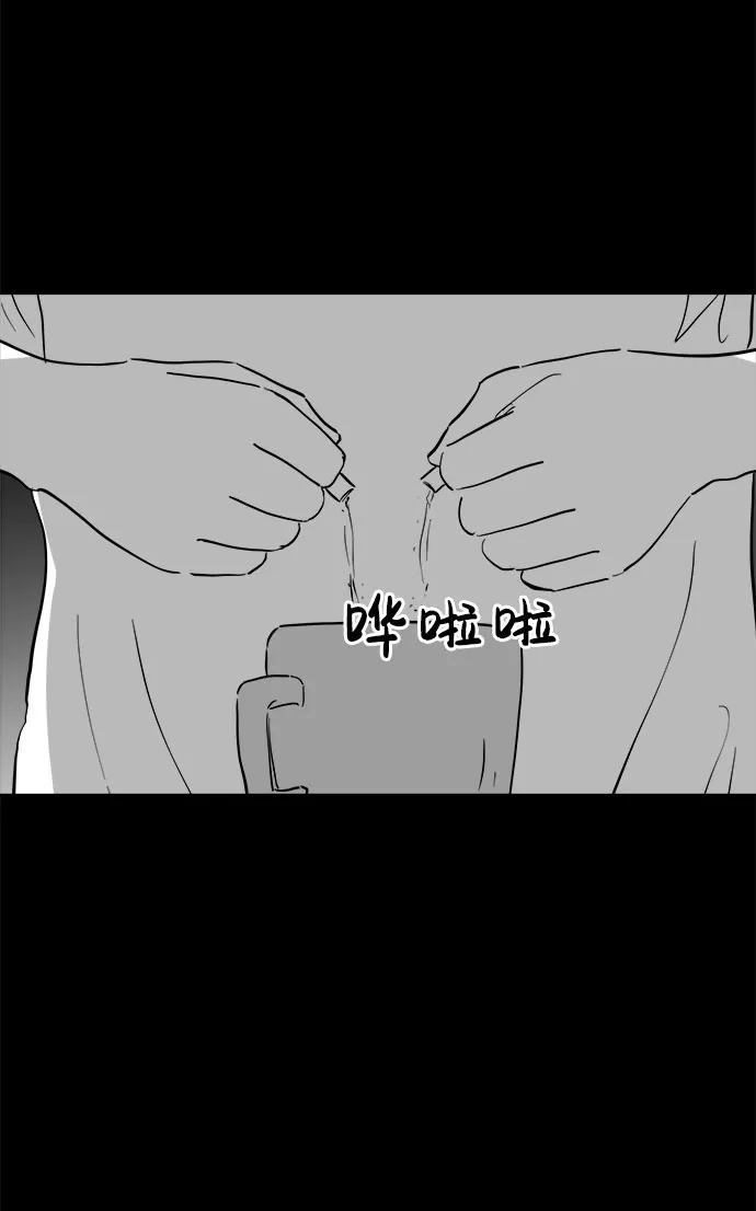 [第71话] 操纵（2） 第42页