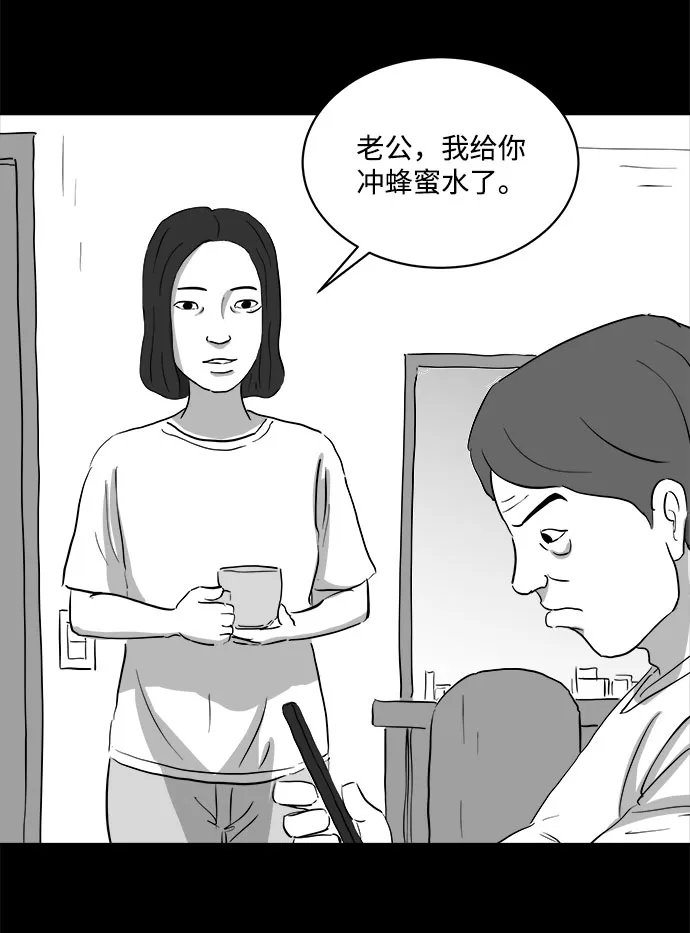 [第71话] 操纵（2） 第43页