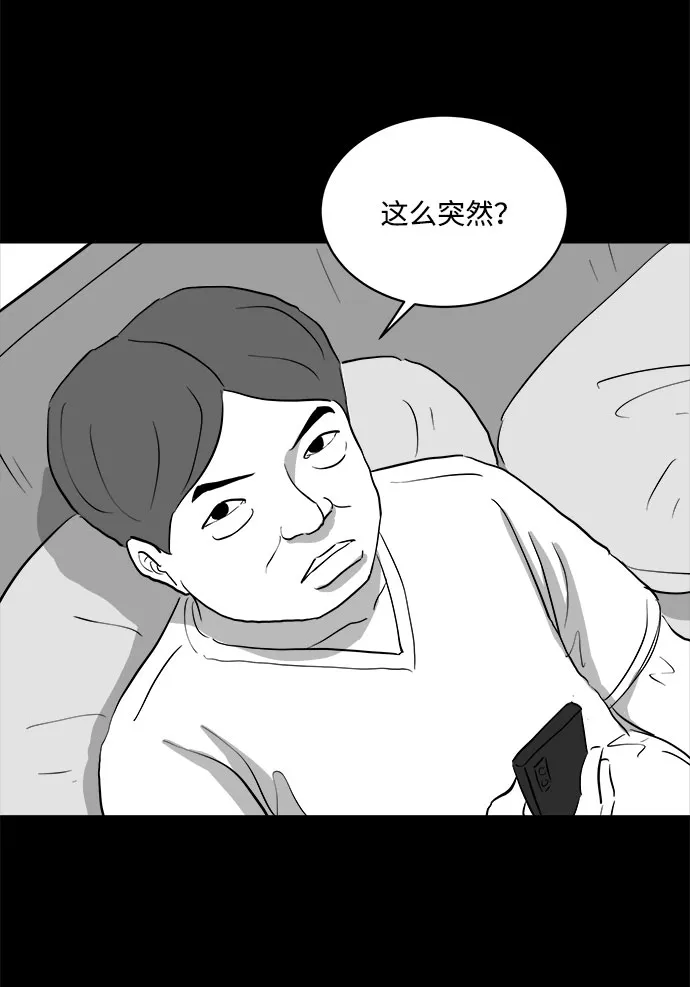 [第71话] 操纵（2） 第44页