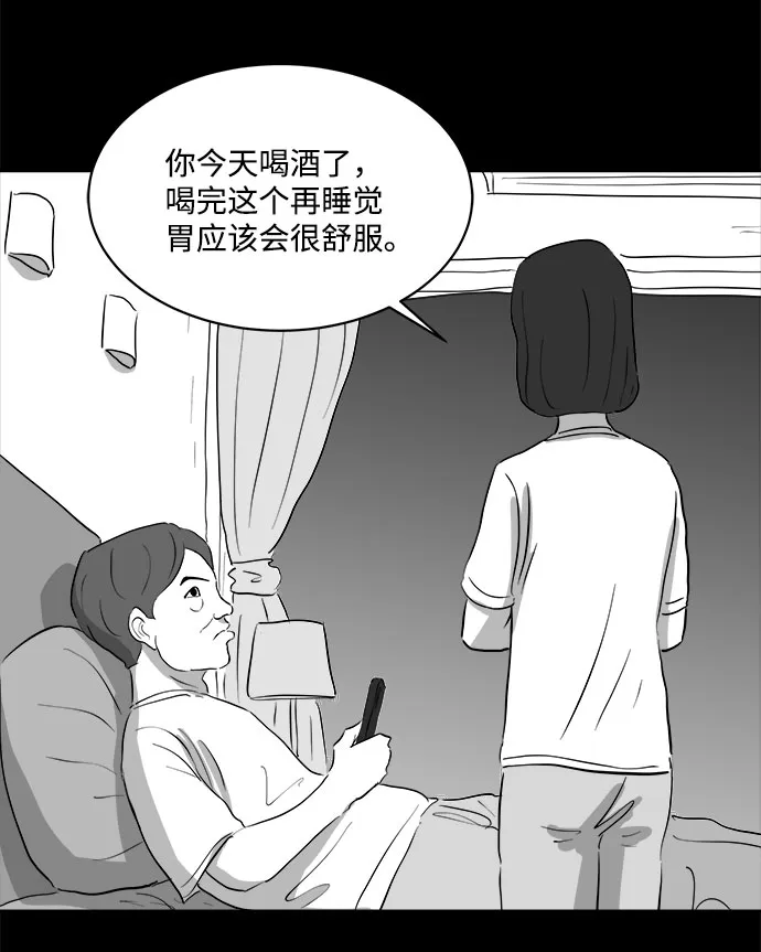 [第71话] 操纵（2） 第45页