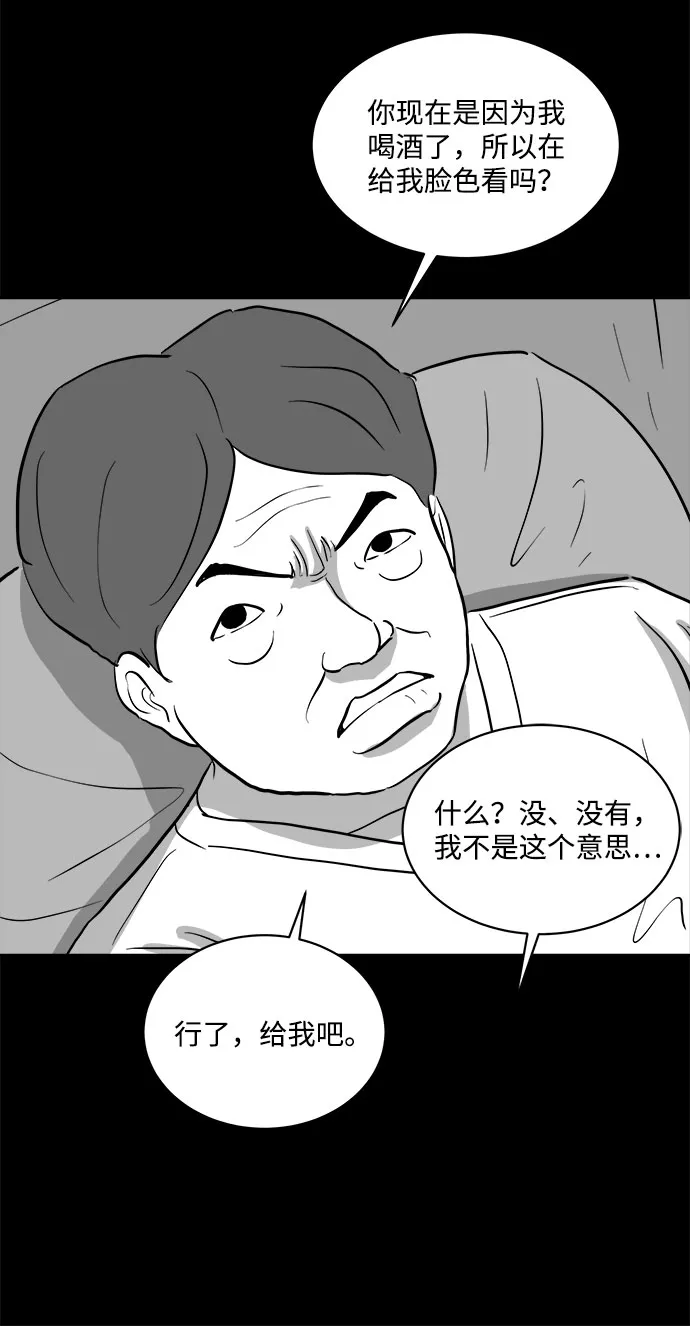 [第71话] 操纵（2） 第46页