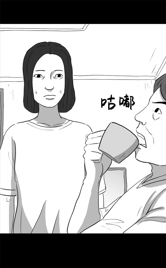 [第71话] 操纵（2） 第47页