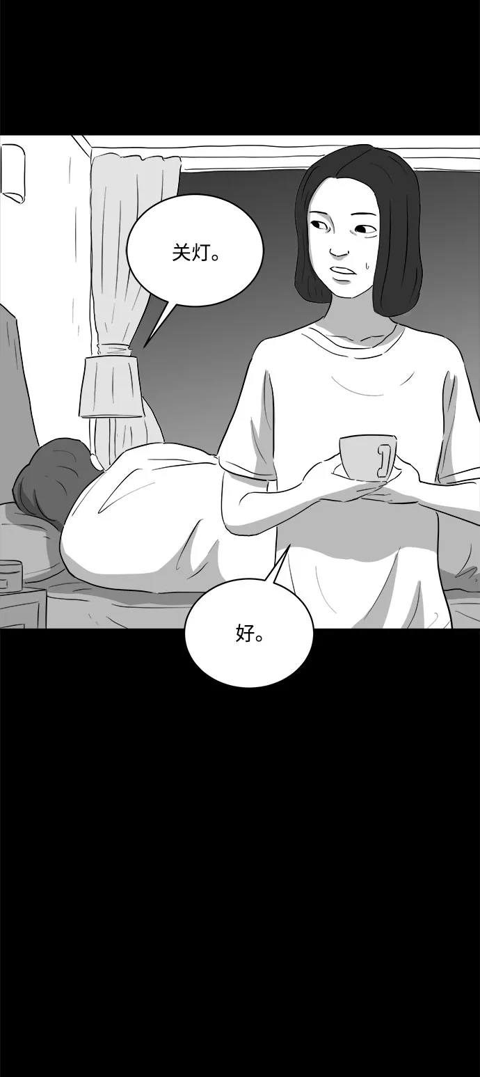 [第71话] 操纵（2） 第48页