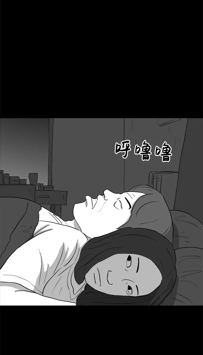 [第71话] 操纵（2） 第49页