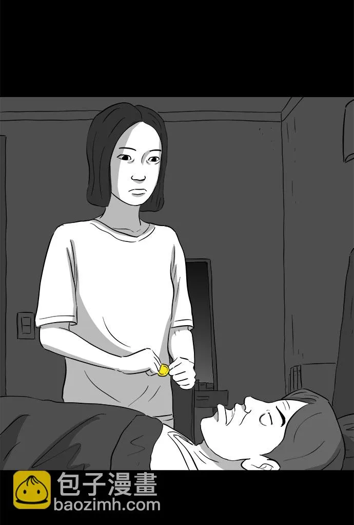 [第71话] 操纵（2） 第51页
