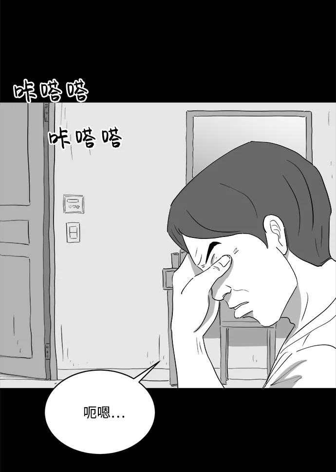[第72话] 操纵（3） 第5页