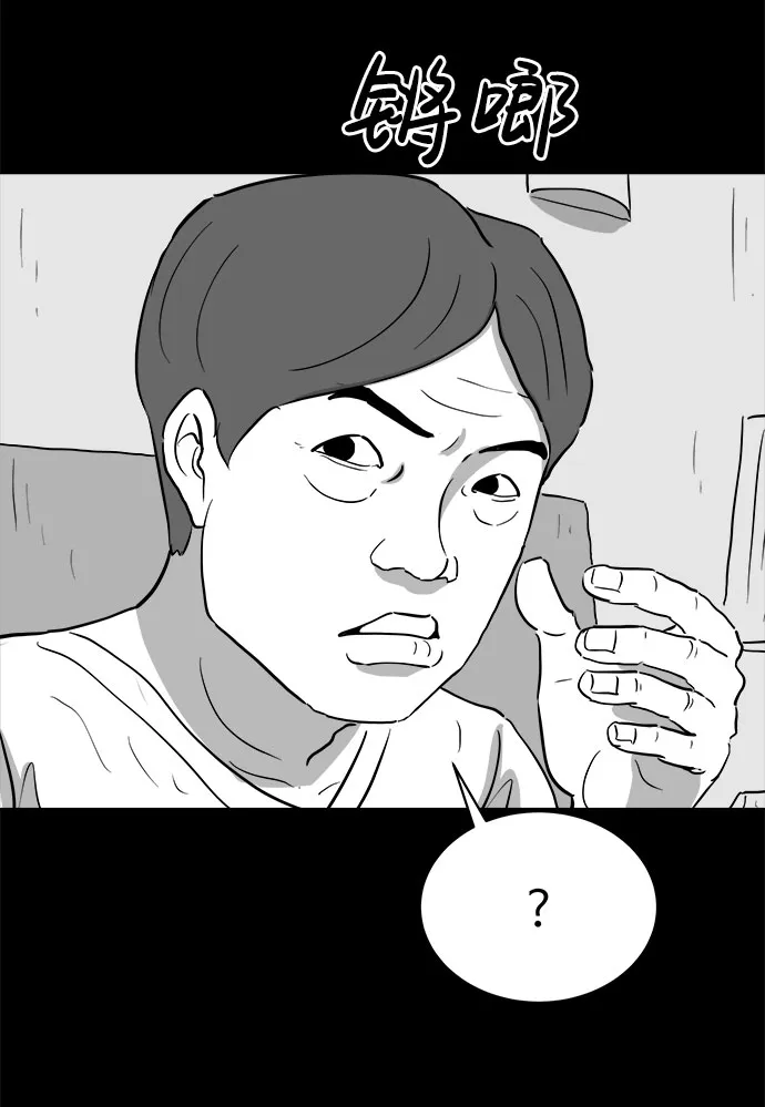[第72话] 操纵（3） 第6页