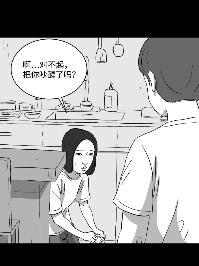 [第72话] 操纵（3） 第7页
