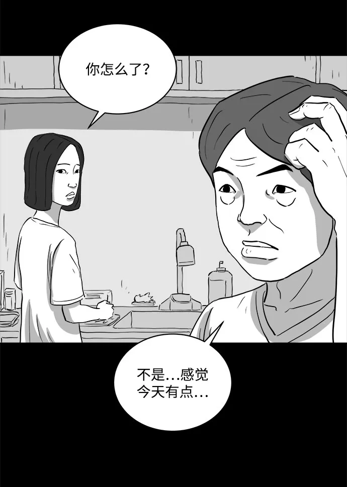 [第72话] 操纵（3） 第10页