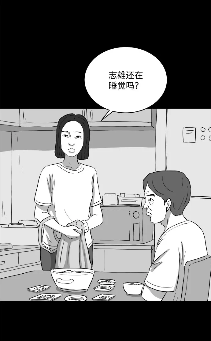 [第72话] 操纵（3） 第12页