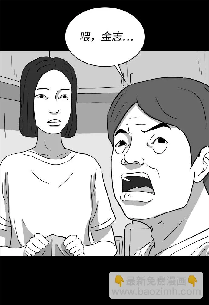 [第72话] 操纵（3） 第13页