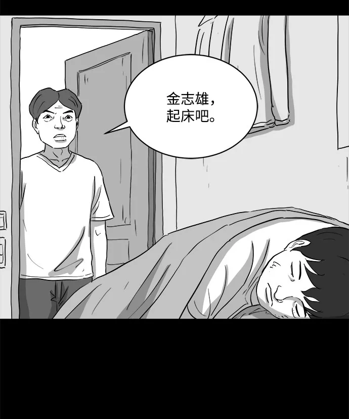 [第72话] 操纵（3） 第15页