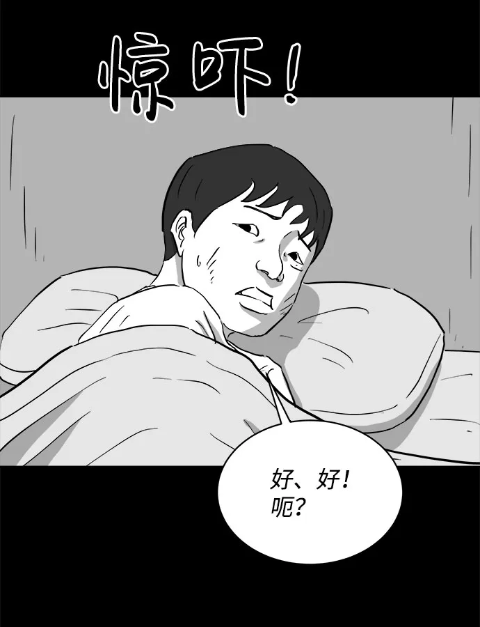 [第72话] 操纵（3） 第16页