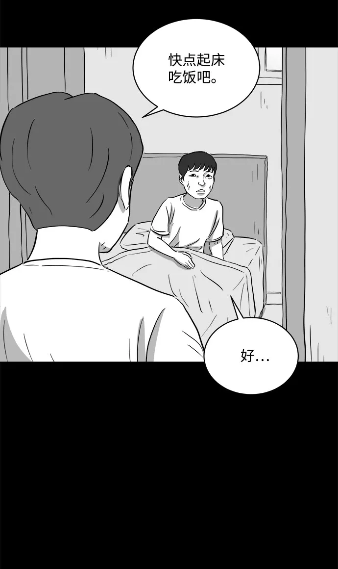 [第72话] 操纵（3） 第17页