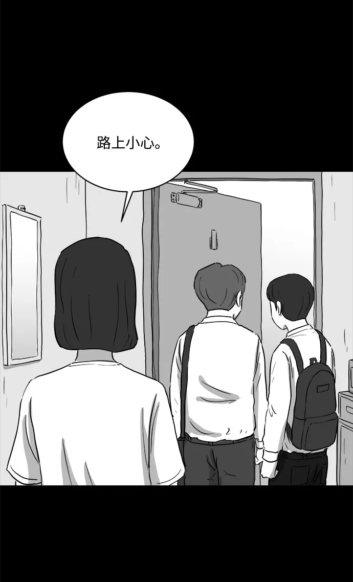 [第72话] 操纵（3） 第18页