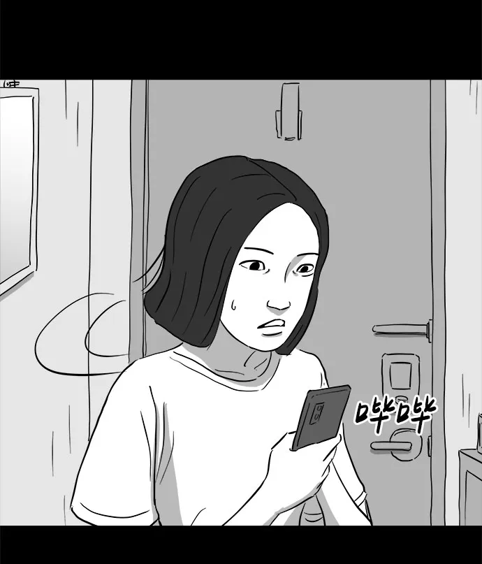 [第72话] 操纵（3） 第20页