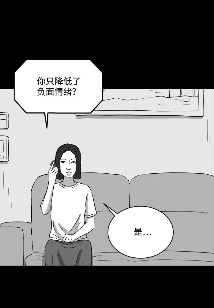 [第72话] 操纵（3） 第22页