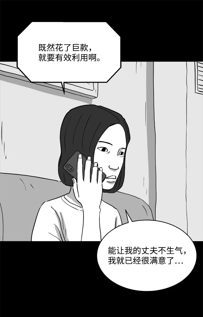 [第72话] 操纵（3） 第23页