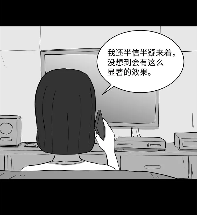 [第72话] 操纵（3） 第24页