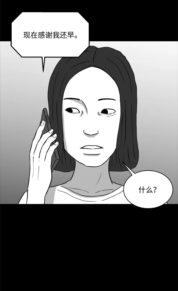 [第72话] 操纵（3） 第26页