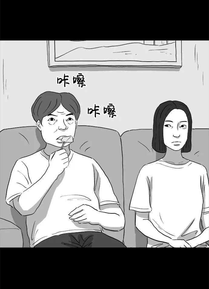 [第72话] 操纵（3） 第31页