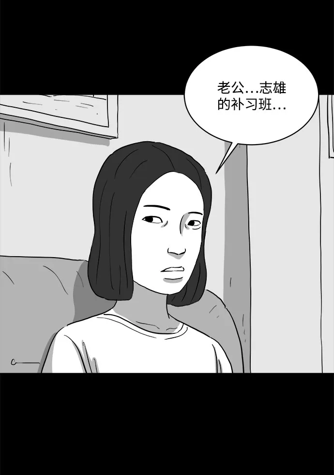 [第72话] 操纵（3） 第32页