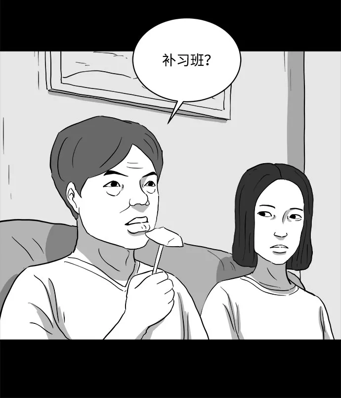 [第72话] 操纵（3） 第33页