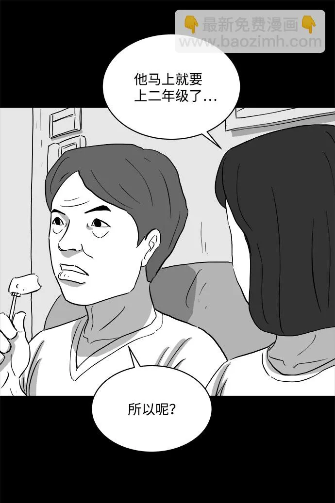 [第72话] 操纵（3） 第34页