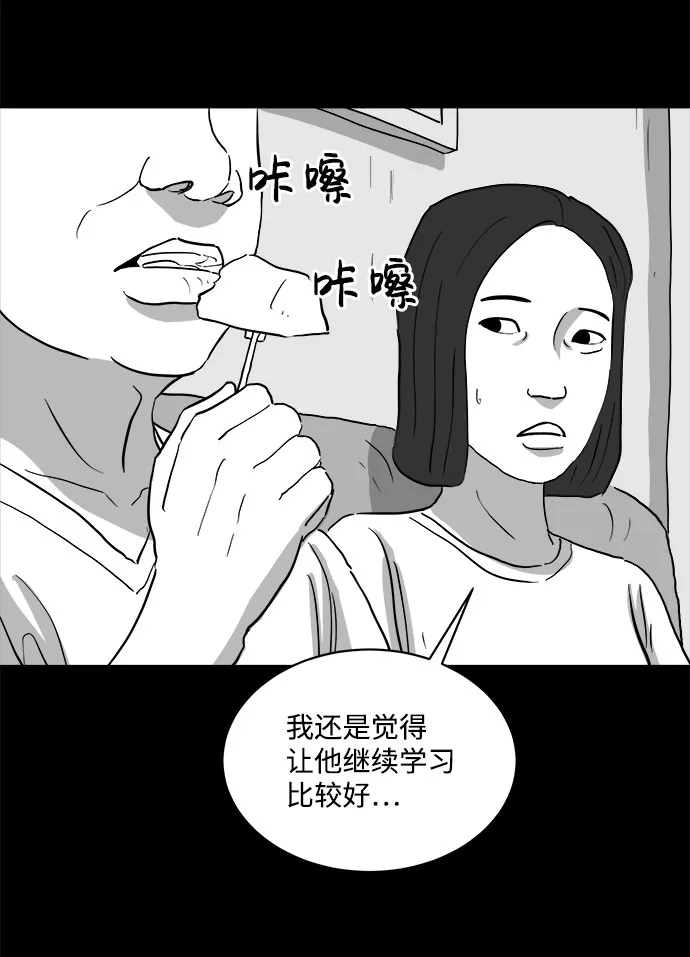 [第72话] 操纵（3） 第35页