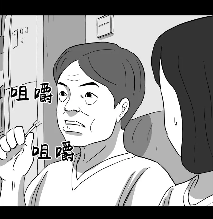 [第72话] 操纵（3） 第36页