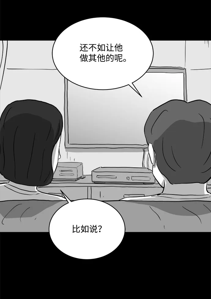 [第72话] 操纵（3） 第38页