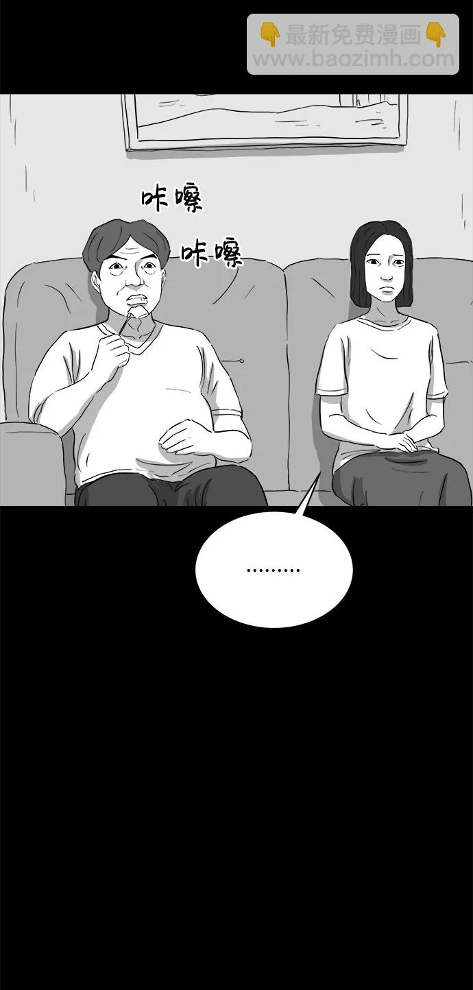[第72话] 操纵（3） 第41页