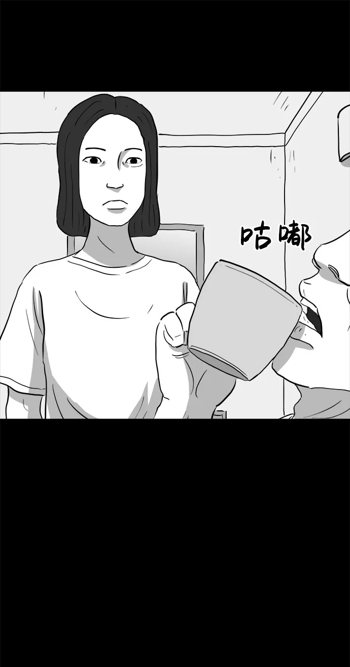 [第72话] 操纵（3） 第43页