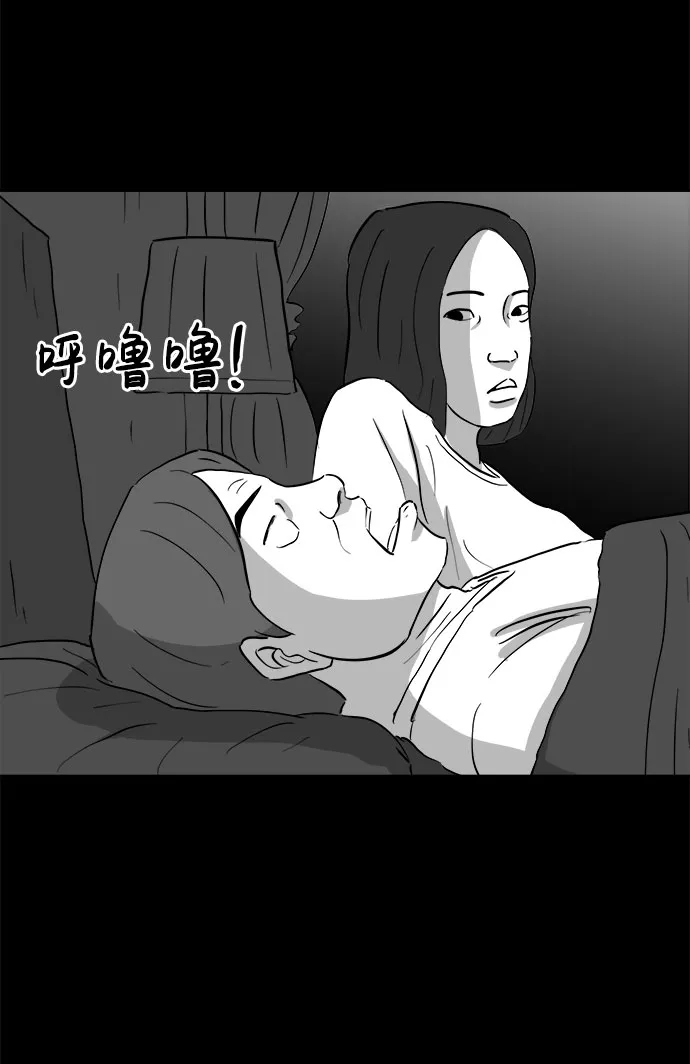 [第72话] 操纵（3） 第44页