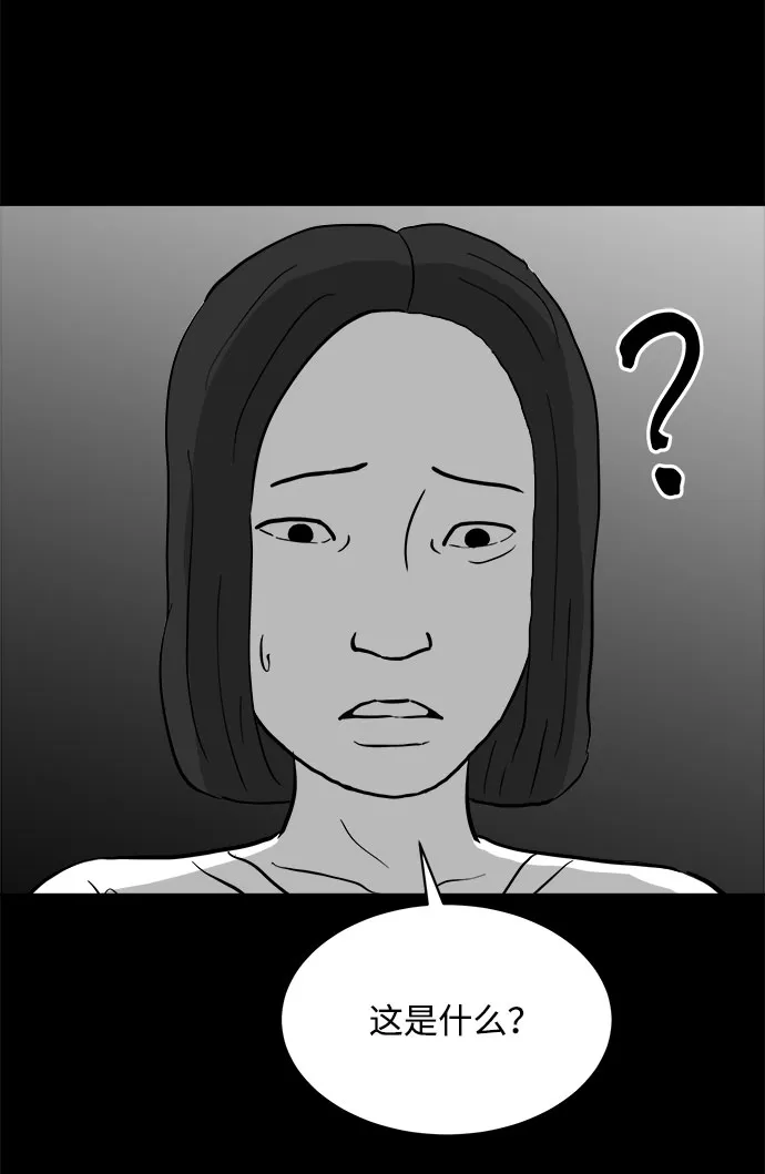 [第72话] 操纵（3） 第46页