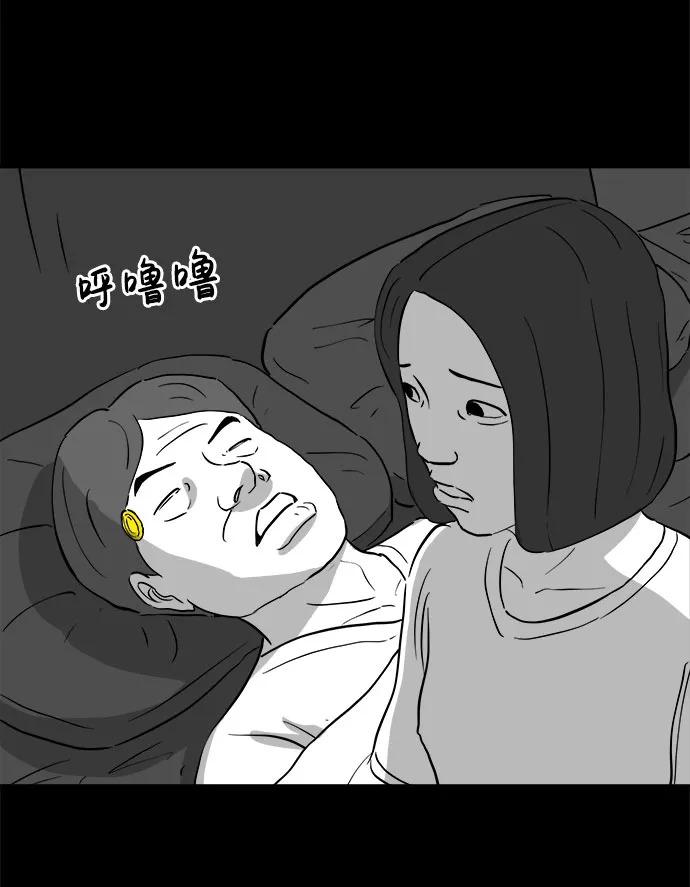 [第72话] 操纵（3） 第48页