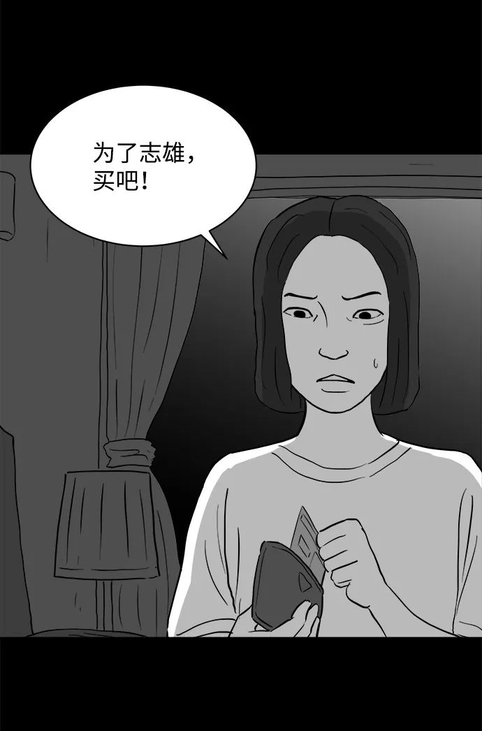[第72话] 操纵（3） 第49页